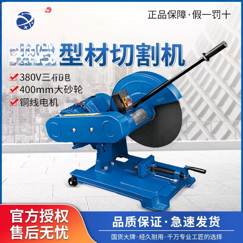 YYHCIndustrial grade 400 profile cutting machine high power 380V three-phase electric steel grinding wheel chainsaw Dongcheng de
YYHCIndustrial grade 400 profile cutting machine high power 380V three-phase electric steel grinding wheel chainsaw Dongcheng de