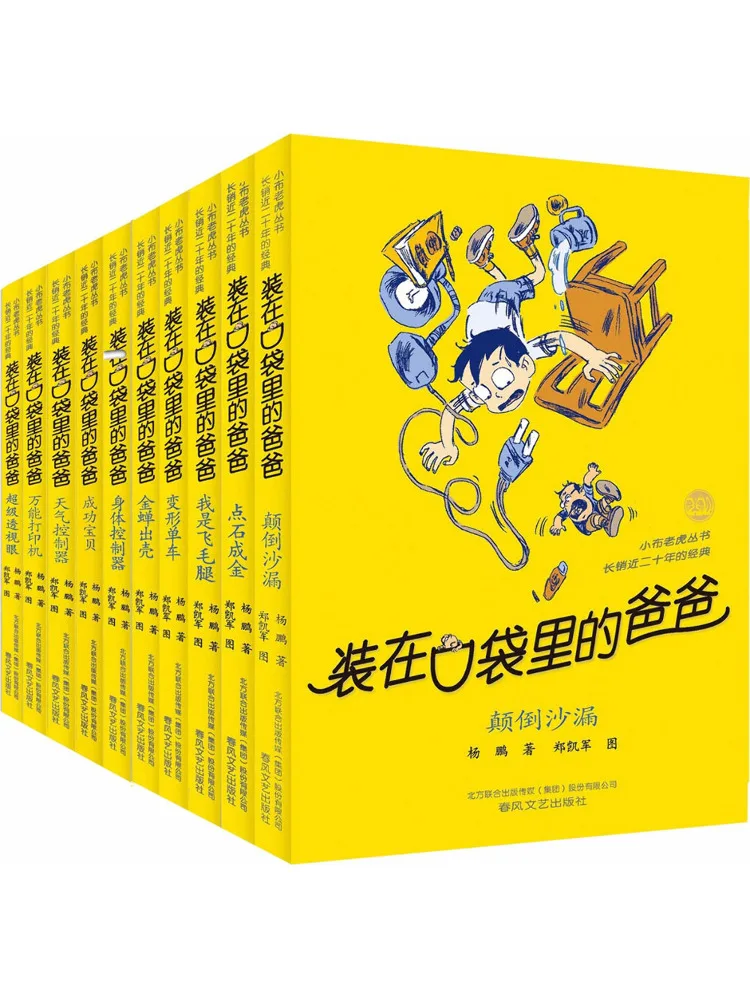 Book-Winshare Dad in My Pocket 20
Book-Winshare Dad in My Pocket 20