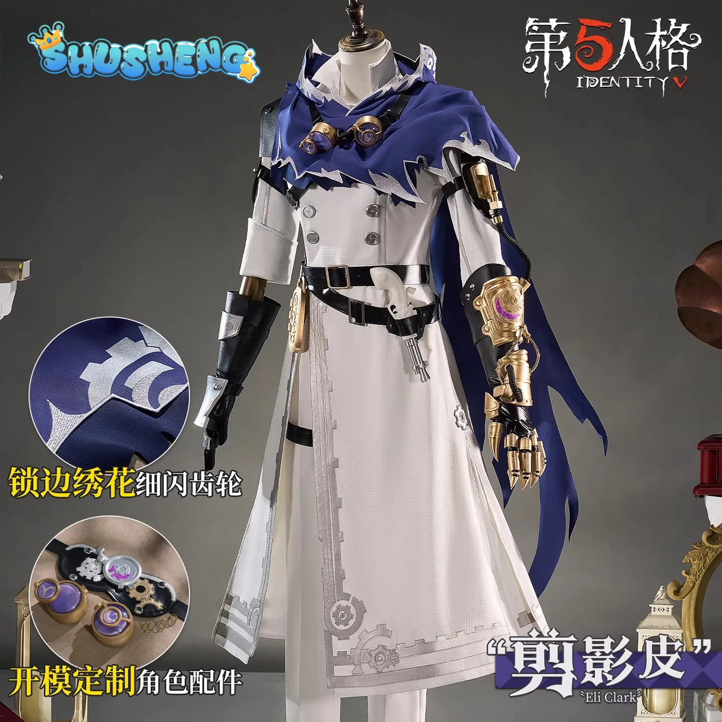 Game Cosplay Series: Identity V Seer (Eli Clark) Silhouette Cosplay high quality Costume full set Shushengcos S-XL
Game Cosplay Series: Identity V Seer (Eli Clark) Silhouette Cosplay high quality Costume full set Shushengcos S-XL
