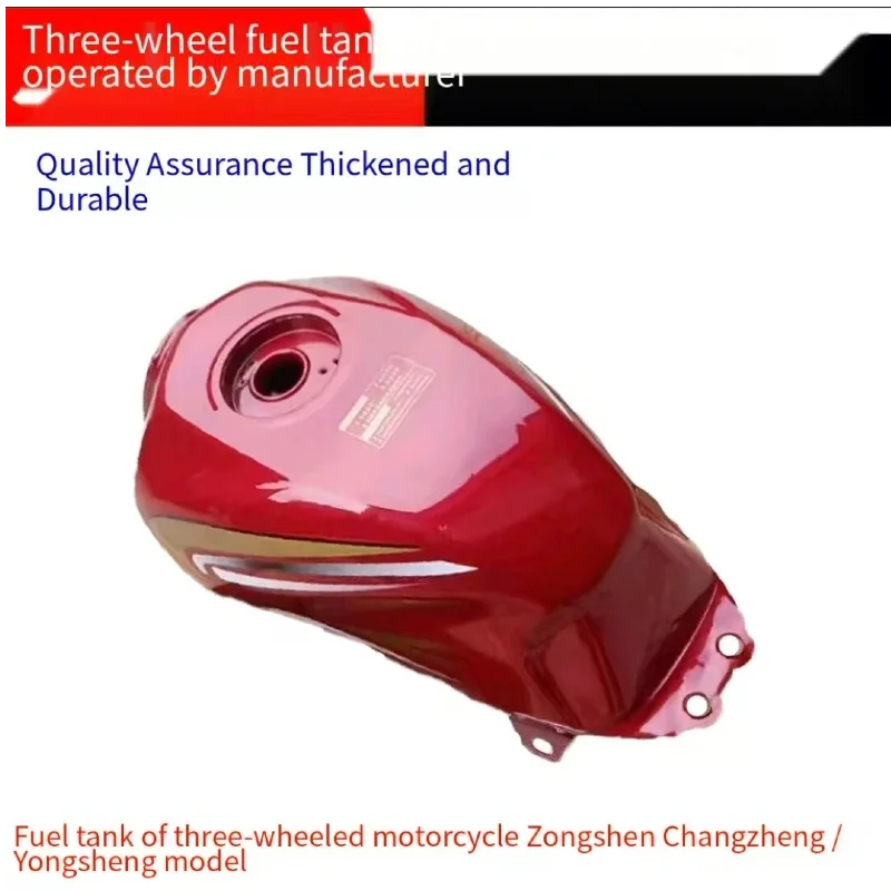 Fuel tank for motor tricycle, suitable for Dayang/Lizhixing 150/175/200 long march type tricycle fuel tank
Fuel tank for motor tricycle, suitable for Dayang/Lizhixing 150/175/200 long march type tricycle fuel tank
