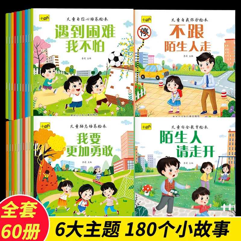 Good Habits, Picture Books, Reverse Business Cultivation, Storybook Education
Good Habits, Picture Books, Reverse Business Cultivation, Storybook Education