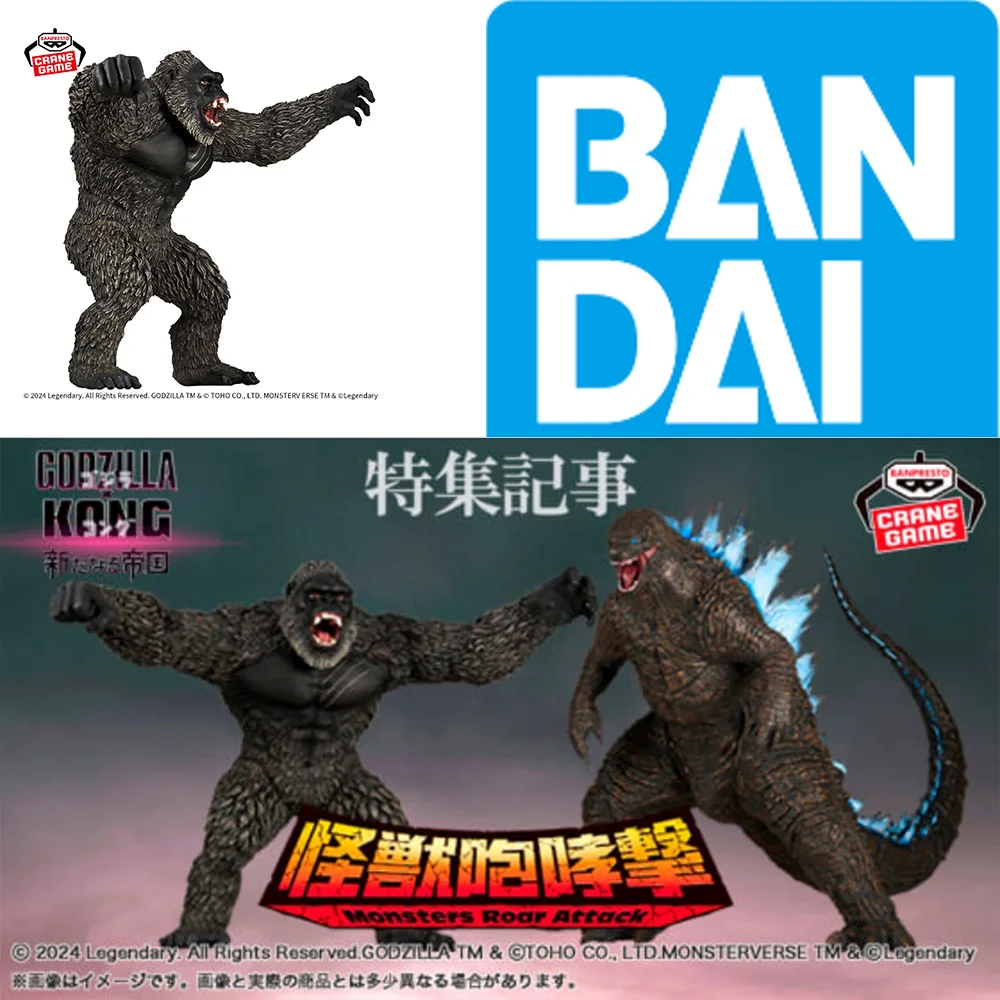 BANDAIBanpresto Brand new spot goods godzilla x king kong the new empire Roaring King Kong Anime Figure Model Genuine Boxed Toy
BANDAIBanpresto Brand new spot goods godzilla x king kong the new empire Roaring King Kong Anime Figure Model Genuine Boxed Toy
