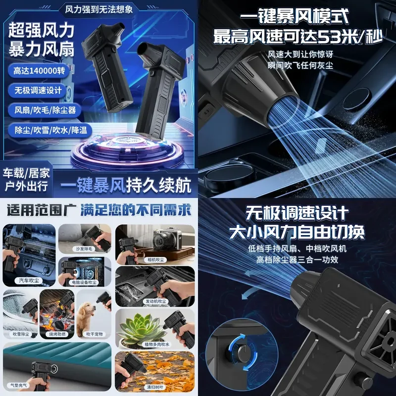 Cross-border violent turbine fan Brushless car handheld 220g wind pressure 140,000 turn inflatable wireless high-speed vacuum
Cross-border violent turbine fan Brushless car handheld 220g wind pressure 140,000 turn inflatable wireless high-speed vacuum