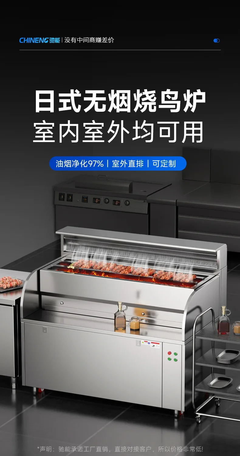 S5.12 Commercial undercounter bbq grill with integrated smoke exhaust and fume purification system for bbq restaurants
S5.12 Commercial undercounter bbq grill with integrated smoke exhaust and fume purification system for bbq restaurants