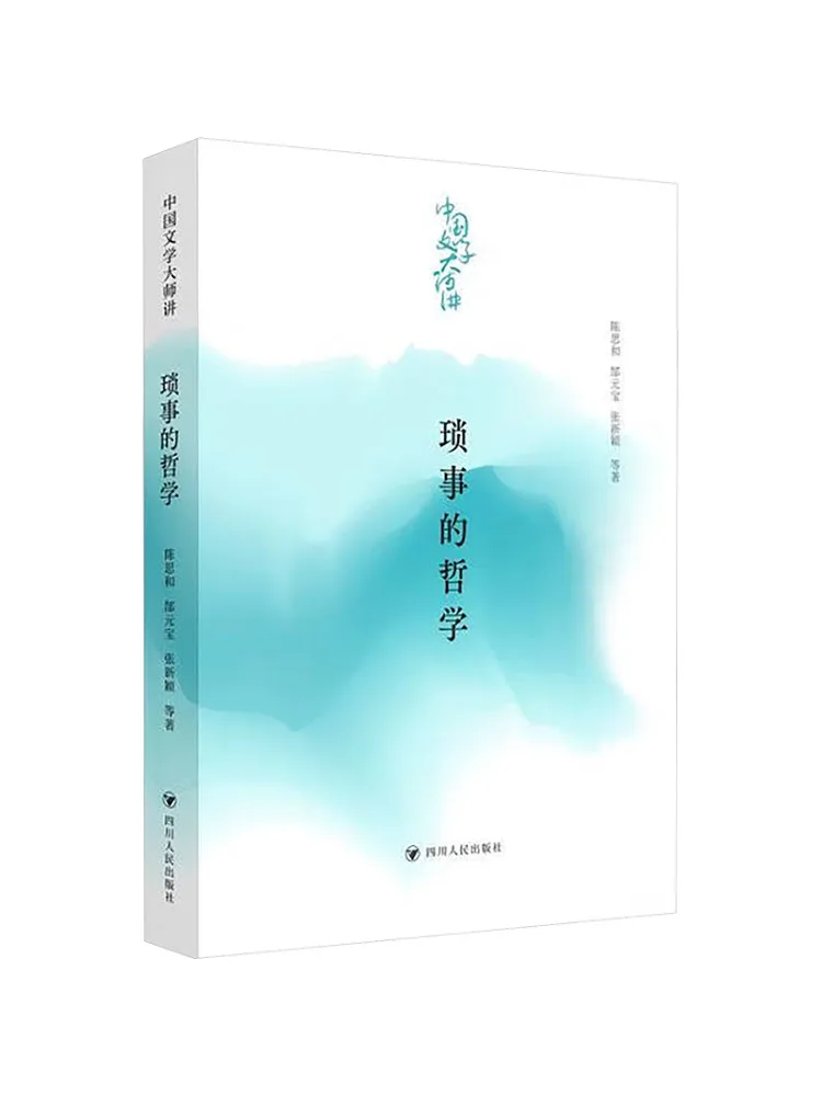 Книга-Winshare Китайская литература Мастера Саид Философия тривиальных вещей
Книга-Winshare Китайская литература Мастера Саид Философия тривиальных вещей