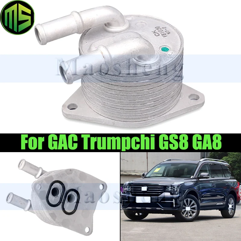 Maosheng Oil Cooler For GAC Trumpchi GS8 GA8 2.0T Transmission Cooling Radiator 1310003BALS290
Maosheng Oil Cooler For GAC Trumpchi GS8 GA8 2.0T Transmission Cooling Radiator 1310003BALS290