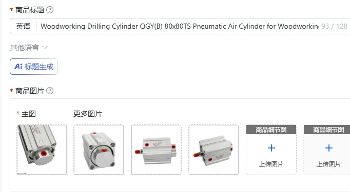 Woodworking Drilling Cylinder QGY(B) 80x80TS Pneumatic Air Cylinder for Woodworking Machinery
Woodworking Drilling Cylinder QGY(B) 80x80TS Pneumatic Air Cylinder for Woodworking Machinery