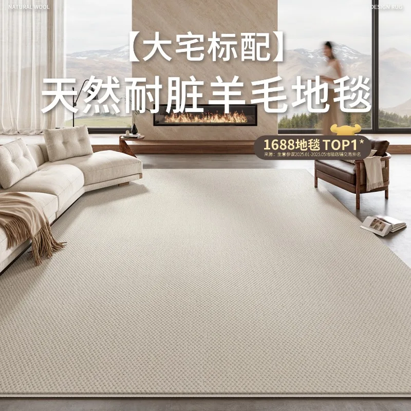 wool carpet living room minimalist plain light luxury high-end bedroom sofa home bedside dirt-resistant and easy to take care of
wool carpet living room minimalist plain light luxury high-end bedroom sofa home bedside dirt-resistant and easy to take care of