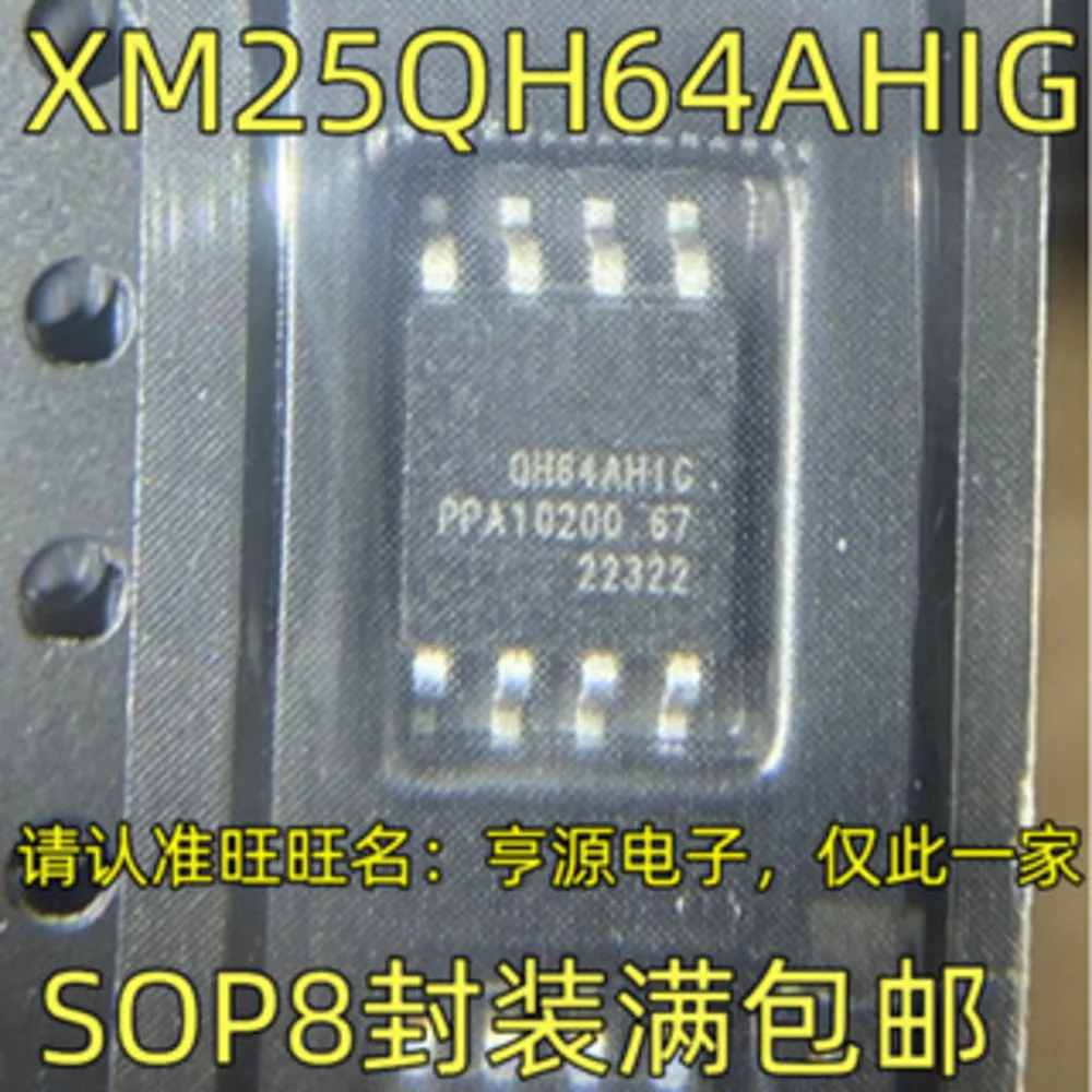 XM25QH64AHIG QH64AHIG Power Relay In Stock
XM25QH64AHIG QH64AHIG Power Relay In Stock