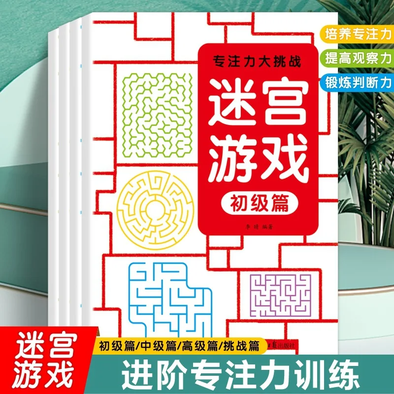 Children's Maze Training Book Focus Training Puzzle Thinking Training Toy Baby Maze Game Puzzle Book
Children's Maze Training Book Focus Training Puzzle Thinking Training Toy Baby Maze Game Puzzle Book