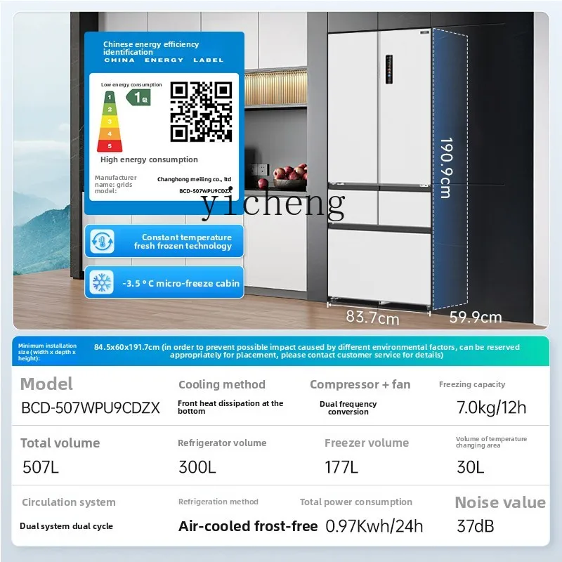 XL Frozen Fresh 507L Zero Embedded Ultra-Thin French Refrigerator Home First-Class Large Capacity
XL Frozen Fresh 507L Zero Embedded Ultra-Thin French Refrigerator Home First-Class Large Capacity