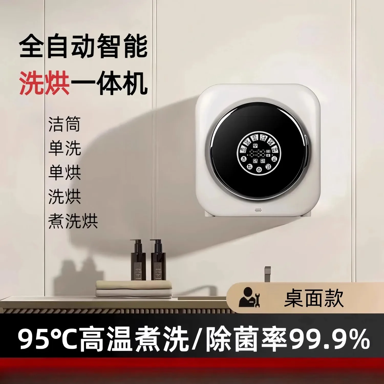 Fully automatic wall mounted laundry socks drying underwear mini washing machine appliances
Fully automatic wall mounted laundry socks drying underwear mini washing machine appliances