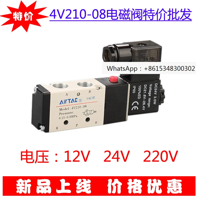 2 шт. электромагнитный клапан машины для маски 4V210-08B DC24V 4V210-08AC220V 4V2100B 4V21008A
2 шт. электромагнитный клапан машины для маски 4V210-08B DC24V 4V210-08AC220V 4V2100B 4V21008A