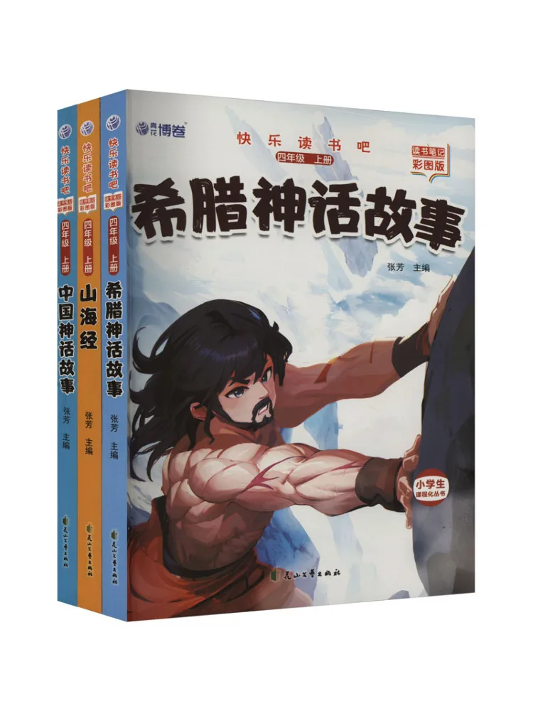 Книга Winshare Happy Reading: Записки для чтения для учащихся четвертого класса, первый семестр, с цветными иллюстрациями, набор из 3 штук
Книга Winshare Happy Reading: Записки для чтения для учащихся четвертого класса, первый семестр, с цветными иллюстрациями, набор из 3 штук