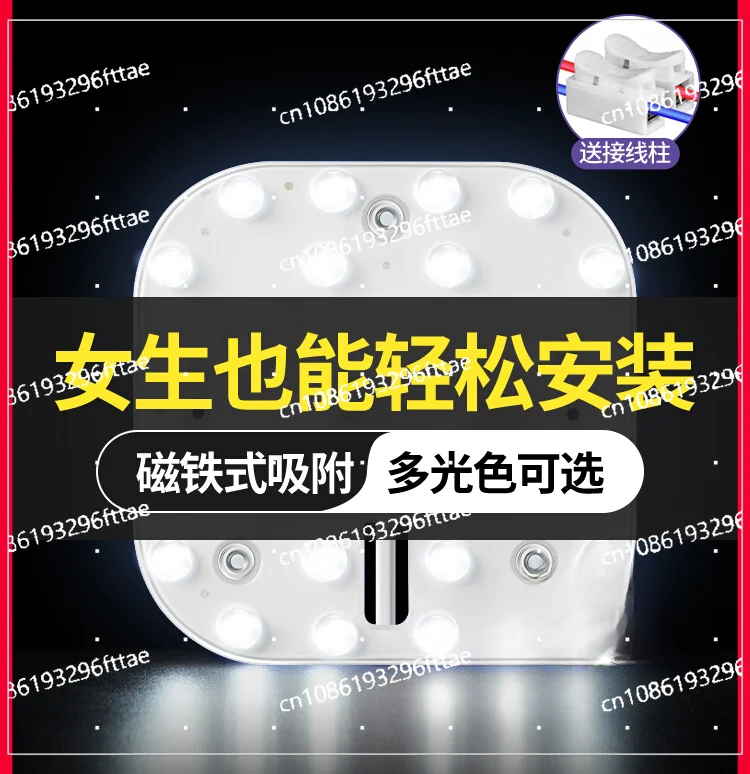 Led Ceiling Lamp Replacement Wick Lamp Plate Magnetic Beads Light Strip Bedroom Renovation Energy-saving Lamp Sticker
Led Ceiling Lamp Replacement Wick Lamp Plate Magnetic Beads Light Strip Bedroom Renovation Energy-saving Lamp Sticker