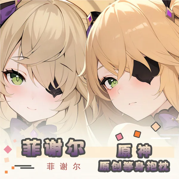 Genshin Impact Fischl Dakimakura Game Hing Body Anime PillowCase Cushion Otaku Bed Linings Xmas 
Genshin Impact Fischl Dakimakura Game Hing Body Anime PillowCase Cushion Otaku Bed Linings Xmas