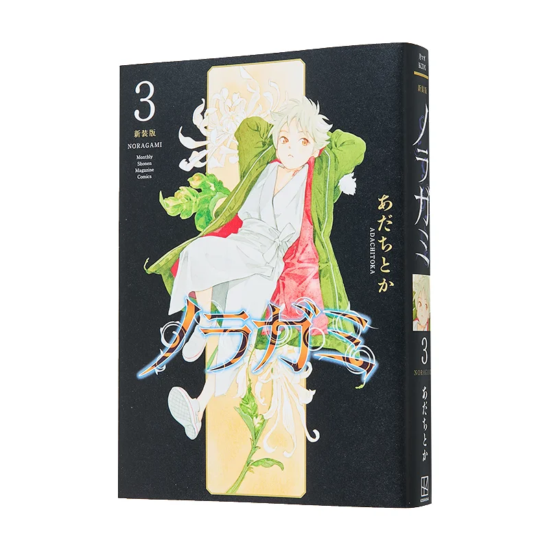 Noragami Shinso Ban 03 And So On Kodansha 9784065382134 Book
Noragami Shinso Ban 03 And So On Kodansha 9784065382134 Book