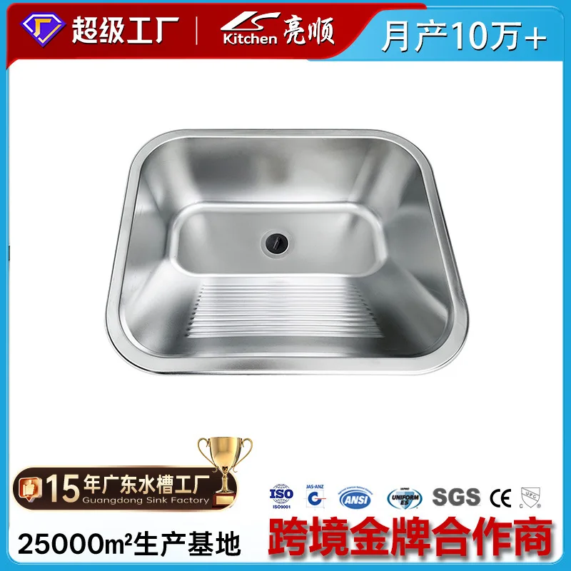 Supply stainless steel laundry basin facilities sink laundry sink 5545 new 304 balcony sink laundry basket
Supply stainless steel laundry basin facilities sink laundry sink 5545 new 304 balcony sink laundry basket