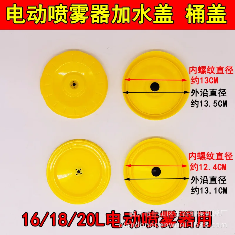 12V Agricultural Electric Sprayer Barrel Cover 16L18L20L Spray Rod Buckle Drug Sprayer Plus Water Lid Accessories Daquan
12V Agricultural Electric Sprayer Barrel Cover 16L18L20L Spray Rod Buckle Drug Sprayer Plus Water Lid Accessories Daquan