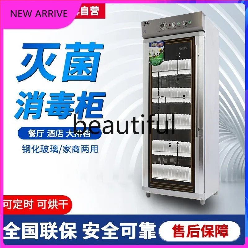 E456 450L большой вместительный коммерческий дезинфекционный шкаф, вертикальная посуда из нержавеющей стали для столовой отеля
E456 450L большой вместительный коммерческий дезинфекционный шкаф, вертикальная посуда из нержавеющей стали для столовой отеля