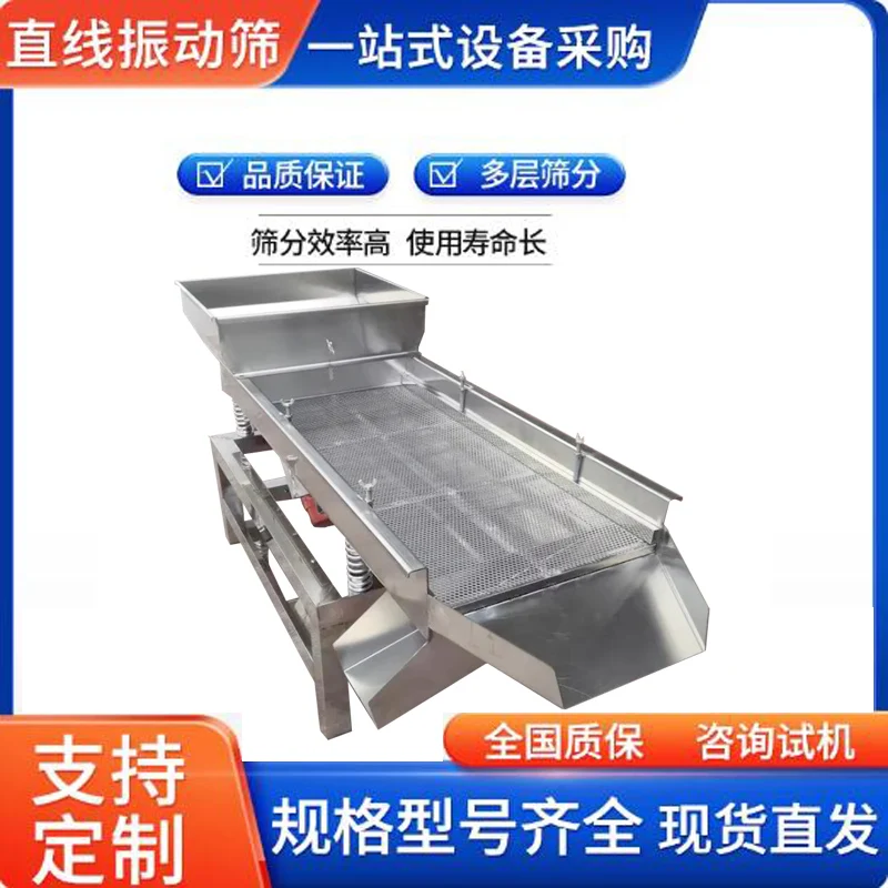 Food Sieve Machine Vibrating Screen Electric Shock Large Granular Material Screening Machine Double Layers Sieve
Food Sieve Machine Vibrating Screen Electric Shock Large Granular Material Screening Machine Double Layers Sieve