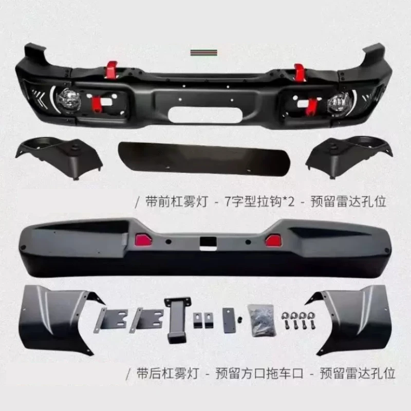 Magnesium-aluminum Alloy Front Rear Bumper for TANK 300 Modified New Style Off-Road Competition Bumper
Magnesium-aluminum Alloy Front Rear Bumper for TANK 300 Modified New Style Off-Road Competition Bumper