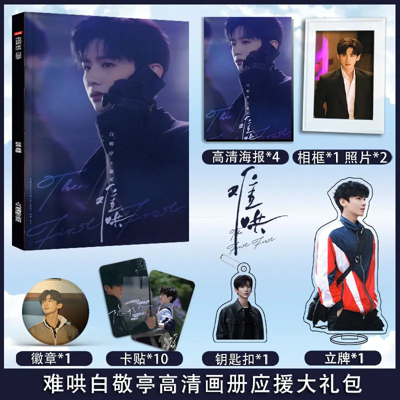 Новое поступление 2025 Love Dramas Nan Hong/The First Frost Sang Yan& Bai Jingting, фотоальбом, акриловая подставка, брелок для ключей, постер, подарочная коробка
Новое поступление 2025 Love Dramas Nan Hong/The First Frost Sang Yan& Bai Jingting, фотоальбом, акриловая подставка, брелок для ключей, постер, подарочная коробка