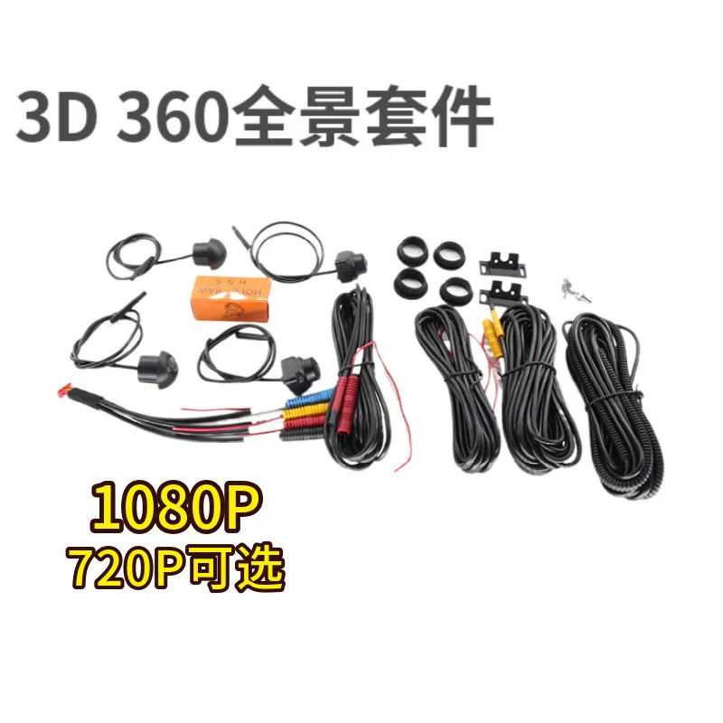 3D HD Night Vision 360 Panoramic Image Reversing Camera Kit Navigation All-in-one AHD 1080P/720P
3D HD Night Vision 360 Panoramic Image Reversing Camera Kit Navigation All-in-one AHD 1080P/720P