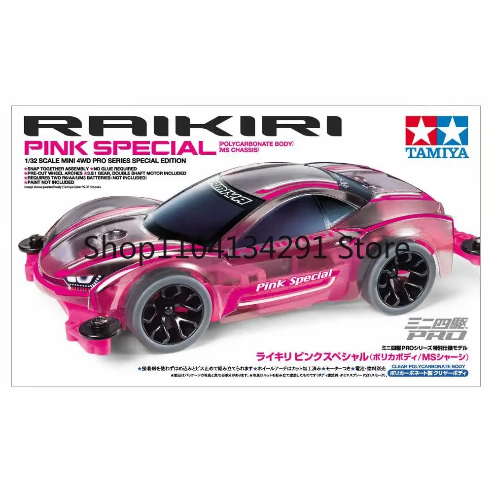 Original Tamiya 4WD Car Pink MS Chassis Raikiri Gray Tires 95486 Soft Shell Toy Collectible Birthday Gift Model
Original Tamiya 4WD Car Pink MS Chassis Raikiri Gray Tires 95486 Soft Shell Toy Collectible Birthday Gift Model