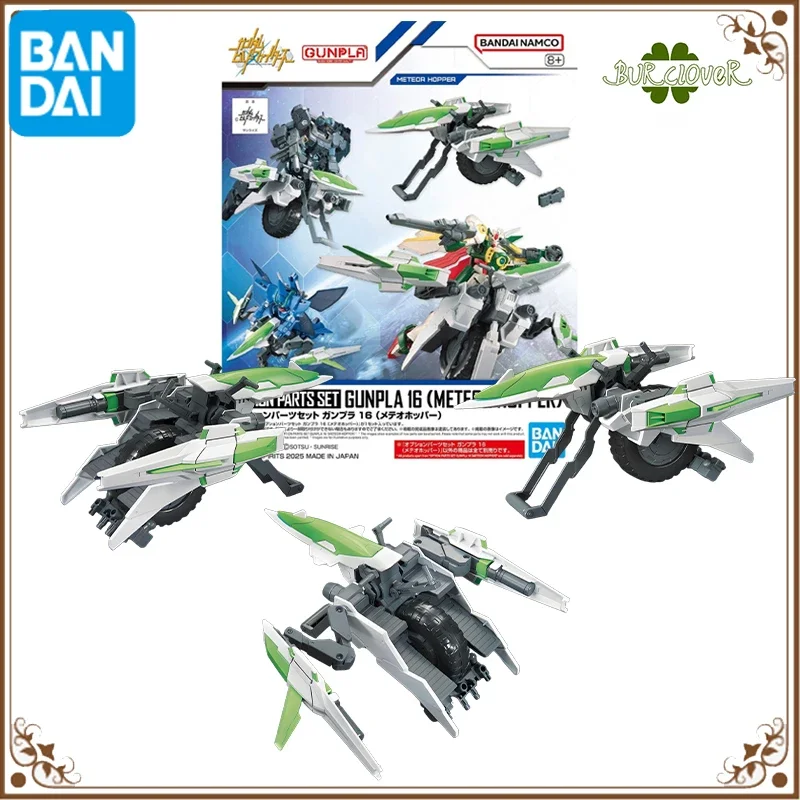 BANDAI ORIGINAL HG EG 1/144 OPTION PARTS SET SERIES GUNPLA 16 (METEOR HOPPER) ANIME ACTION FIGURE ASSEMBLY MODEL TOYS
BANDAI ORIGINAL HG EG 1/144 OPTION PARTS SET SERIES GUNPLA 16 (METEOR HOPPER) ANIME ACTION FIGURE ASSEMBLY MODEL TOYS