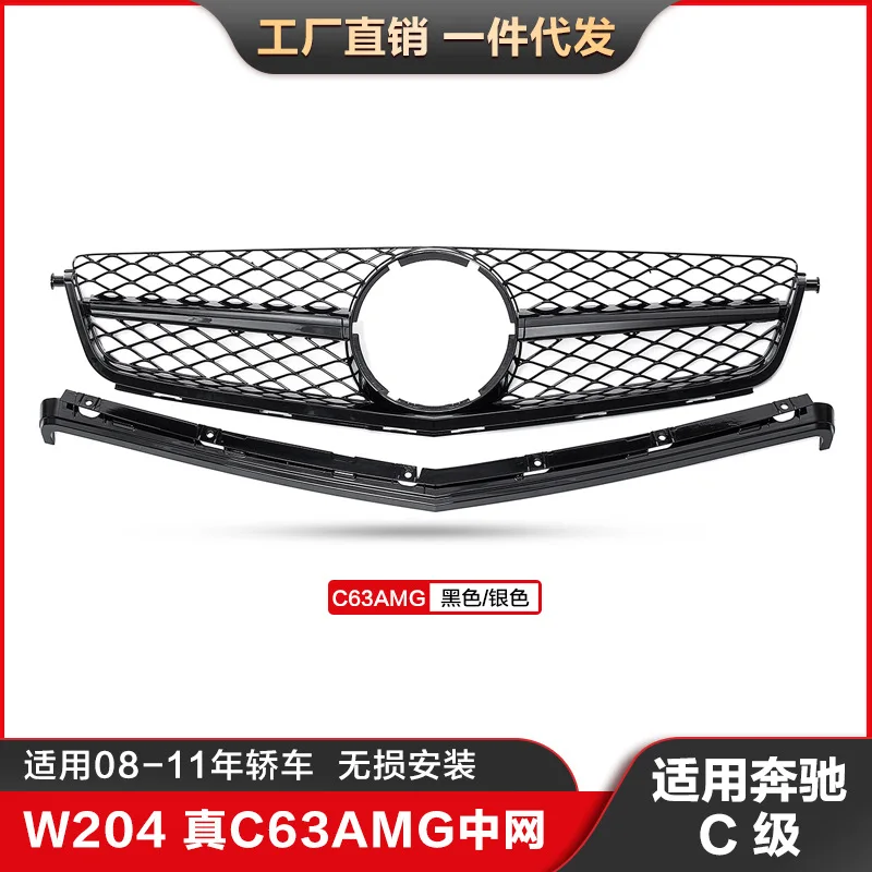Подходит для этого Подходит для Mercedes-Benz C-Class W204 с настоящей модификацией решетки C63AMG, с горизонтальной
Подходит для этого Подходит для Mercedes-Benz C-Class W204 с настоящей модификацией решетки C63AMG, с горизонтальной