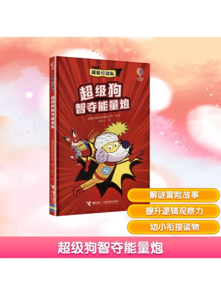 Book-Winshare Super Dog Intelligence Seizes Energy Cannon
Book-Winshare Super Dog Intelligence Seizes Energy Cannon