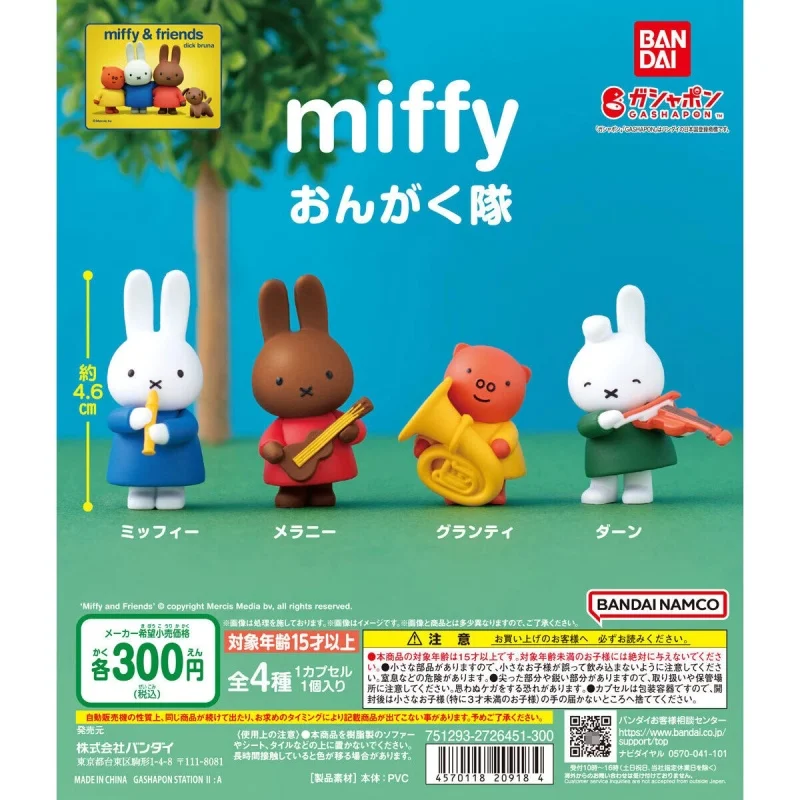 Bandai Original 4Pcs Gashapon Miffy Anime Figure Toys For Kids Gift Collectible Model Ornaments
Bandai Original 4Pcs Gashapon Miffy Anime Figure Toys For Kids Gift Collectible Model Ornaments