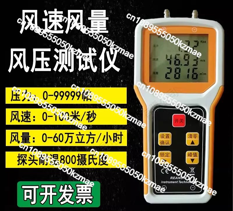 Подходит для вентилятора, воздуховода, анемометра, измерителя давления ветра, счетчика температуры воздуха, тестера расхода, анемометра пито-трубки
Подходит для вентилятора, воздуховода, анемометра, измерителя давления ветра, счетчика температуры воздуха, тестера расхода, анемометра пито-трубки