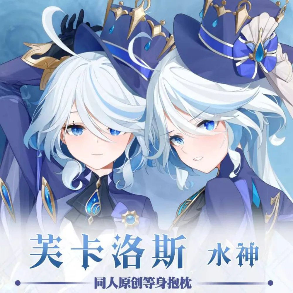 Аниме оригинальный Focalors Genshin Impact косплей Dakimakura обнимающая наволочка для тела наволочка постельные принадлежности Декор Рождественский подарок
Аниме оригинальный Focalors Genshin Impact косплей Dakimakura обнимающая наволочка для тела наволочка постельные принадлежности Декор Рождественский подарок