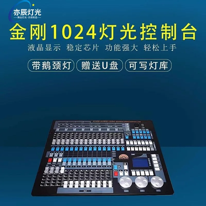 King Kong 1024 Console Lighting Console DMX512 Wedding Bar Pa Light Moving head beam of light Stage Controller
King Kong 1024 Console Lighting Console DMX512 Wedding Bar Pa Light Moving head beam of light Stage Controller