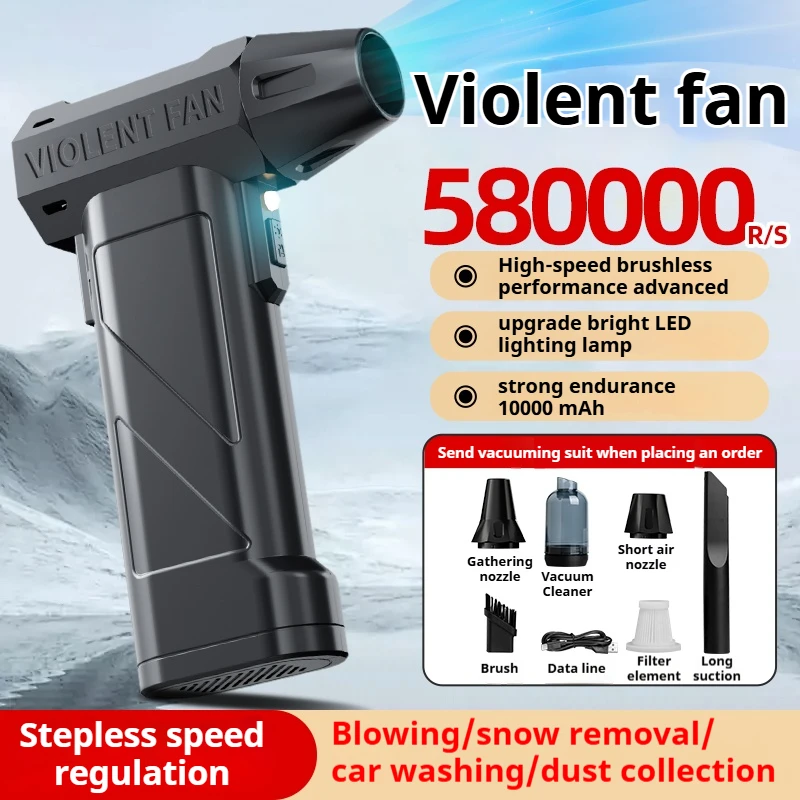 580,000-оборотный ручной жестокий турбонаддув, небольшой вентилятор, инструмент для удаления пыли, бесщеточный электрический вентилятор, автомобильный пылеочиститель 
580,000-оборотный ручной жестокий турбонаддув, небольшой вентилятор, инструмент для удаления пыли, бесщеточный электрический вентилятор, автомобильный пылеочиститель
