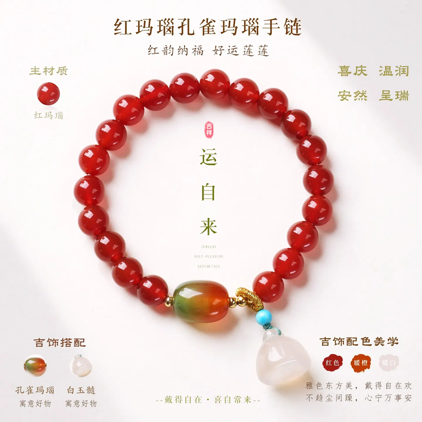 Natural Red Agate Bracelet Retro Chinese Style Fortune Bead White Chalcedony Red Bracelet for Women 2026 New Style Gifts
Natural Red Agate Bracelet Retro Chinese Style Fortune Bead White Chalcedony Red Bracelet for Women 2026 New Style Gifts