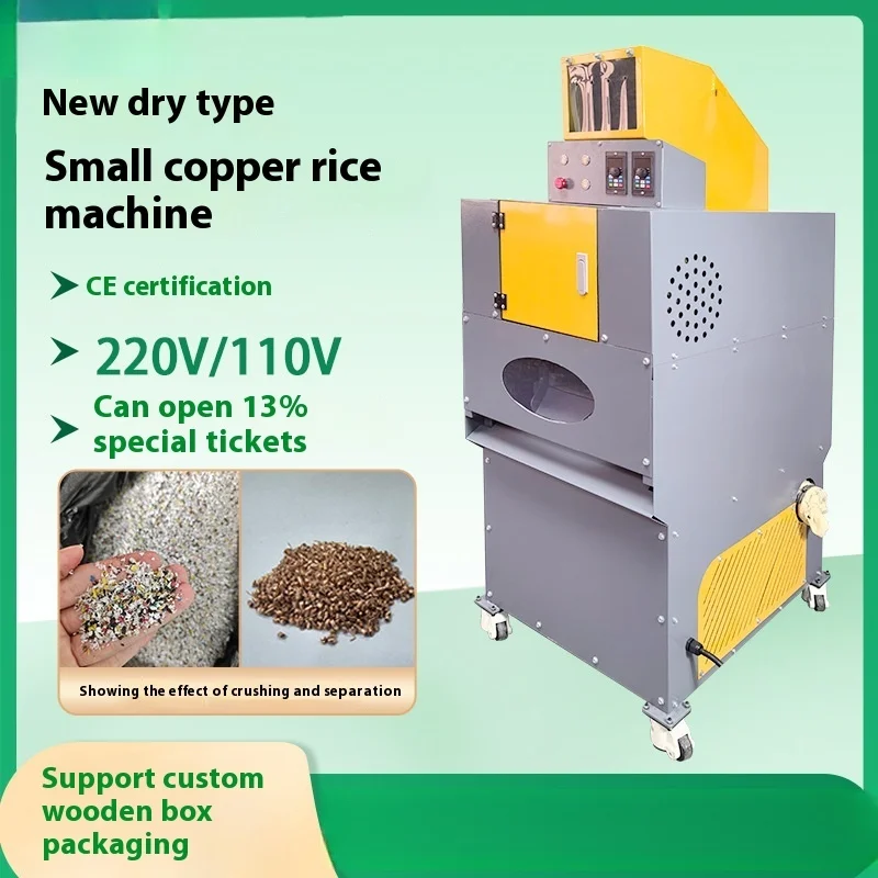Fully Automatic Copper Rice Machine Dry Rice Machine, Scrap Wire Small Household Integrated Cable Copper Plastic Separator
Fully Automatic Copper Rice Machine Dry Rice Machine, Scrap Wire Small Household Integrated Cable Copper Plastic Separator