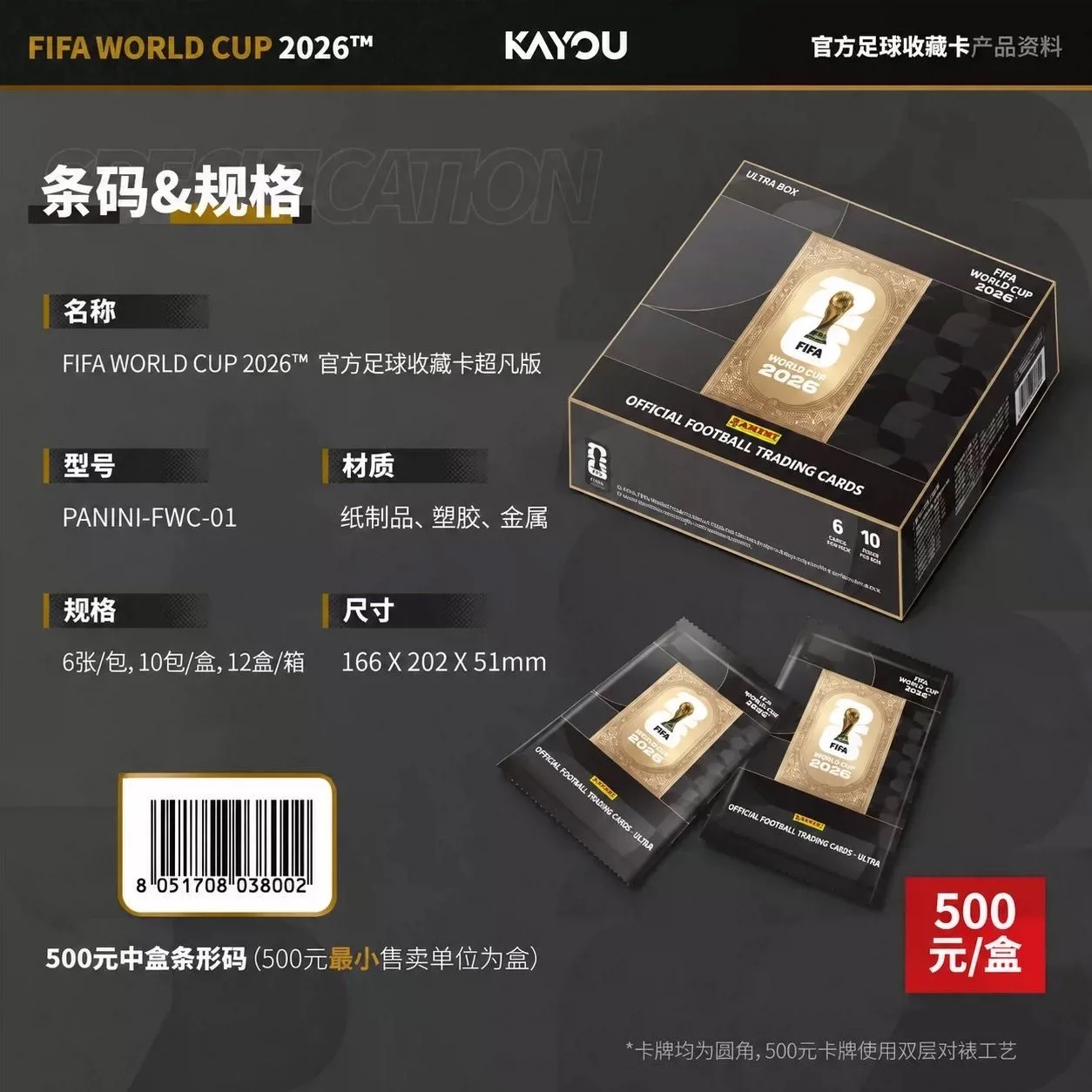 Genuine KAYOU×PANINI FIFA WORLD CUP 2026 Official Football Collectible Cards Extraordinary Edition Football Stars Periphery Gift
Genuine KAYOU×PANINI FIFA WORLD CUP 2026 Official Football Collectible Cards Extraordinary Edition Football Stars Periphery Gift