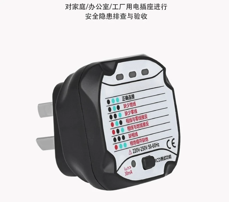 AST01 Socket Tester, Test Electrical Appliance, Fire Ground Wire Electrical Appliance
AST01 Socket Tester, Test Electrical Appliance, Fire Ground Wire Electrical Appliance