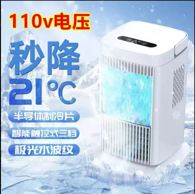 Indoor Air Cooler, Mini Air Conditioner, Portable Semiconductor Refrigeration, Silent Cooling, No Water
Indoor Air Cooler, Mini Air Conditioner, Portable Semiconductor Refrigeration, Silent Cooling, No Water