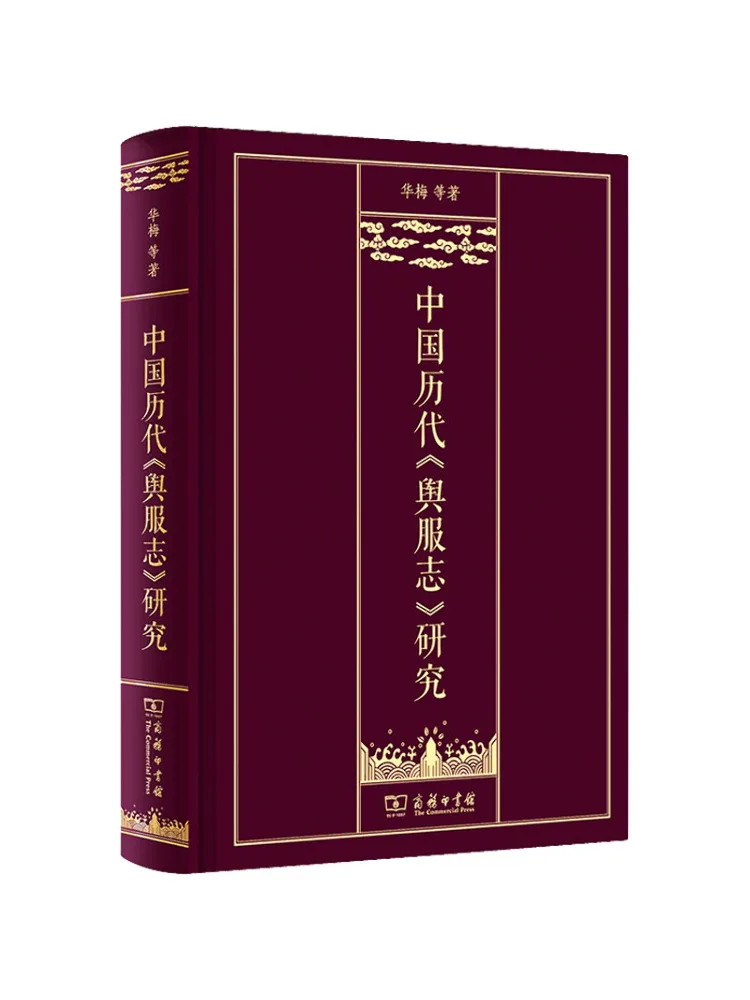 Book-Winshare Research on the "yufu Zhi" Of Chinese Dynasties
Book-Winshare Research on the "yufu Zhi" Of Chinese Dynasties