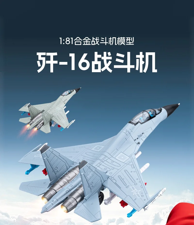 J-16 Fighter 1:81 Scale Aircraft Model Toy Alloy Diecast Music Light Pull Back Boys Birthday Missile Military Model Airplane Toy
J-16 Fighter 1:81 Scale Aircraft Model Toy Alloy Diecast Music Light Pull Back Boys Birthday Missile Military Model Airplane Toy
