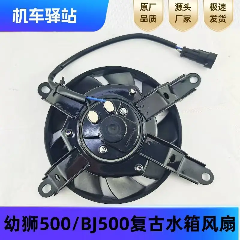 Motorcycle Engine Parts Water Cooler Fan Radiator For Benelli Leoncino 500 BJ500 bj500-6a 502C TRK552 BJ500-5H
Motorcycle Engine Parts Water Cooler Fan Radiator For Benelli Leoncino 500 BJ500 bj500-6a 502C TRK552 BJ500-5H