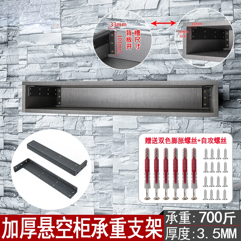 Hanging TV Cabinet Load-Bearing Bracket Desk Invisible Triangular Supporting Frame Suspension Wall Cupboard Heavy-Duty Hanging
Hanging TV Cabinet Load-Bearing Bracket Desk Invisible Triangular Supporting Frame Suspension Wall Cupboard Heavy-Duty Hanging