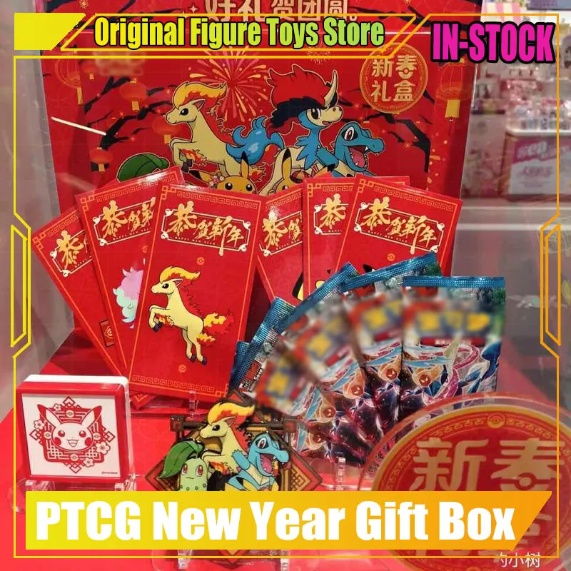 【В наличии】Новая подарочная коробка PTCG 2026 года — Год Лошади, красный конверт, упрощенный китайский SV15.0, коллекционная игровая коробка PTCG для праздника
【В наличии】Новая подарочная коробка PTCG 2026 года — Год Лошади, красный конверт, упрощенный китайский SV15.0, коллекционная игровая коробка PTCG для праздника