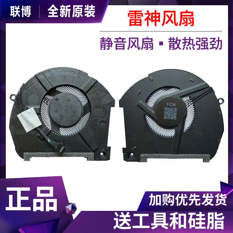 Suitable for Raytheon 911 Pro Fan 911Pro Titanium Air, Black Ghost, Light Chaser 15-XA Cooling Fan
Suitable for Raytheon 911 Pro Fan 911Pro Titanium Air, Black Ghost, Light Chaser 15-XA Cooling Fan