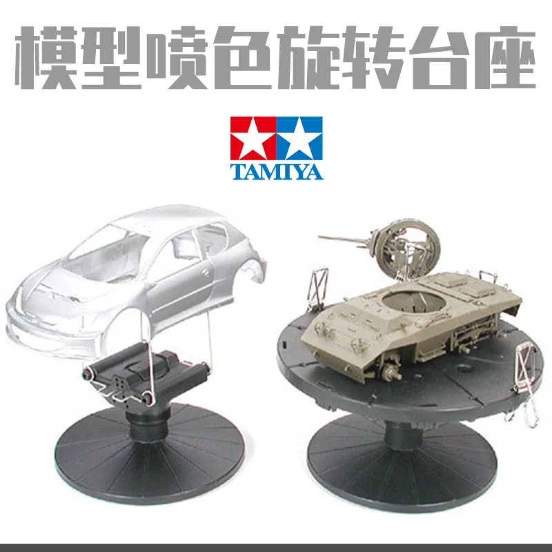 Model Painting Color Rotation Coloring Table Spray-WorkTamiya Tool Stand Set RC Body Turn Auxiliary Tools Rotating Disk 74522
Model Painting Color Rotation Coloring Table Spray-WorkTamiya Tool Stand Set RC Body Turn Auxiliary Tools Rotating Disk 74522