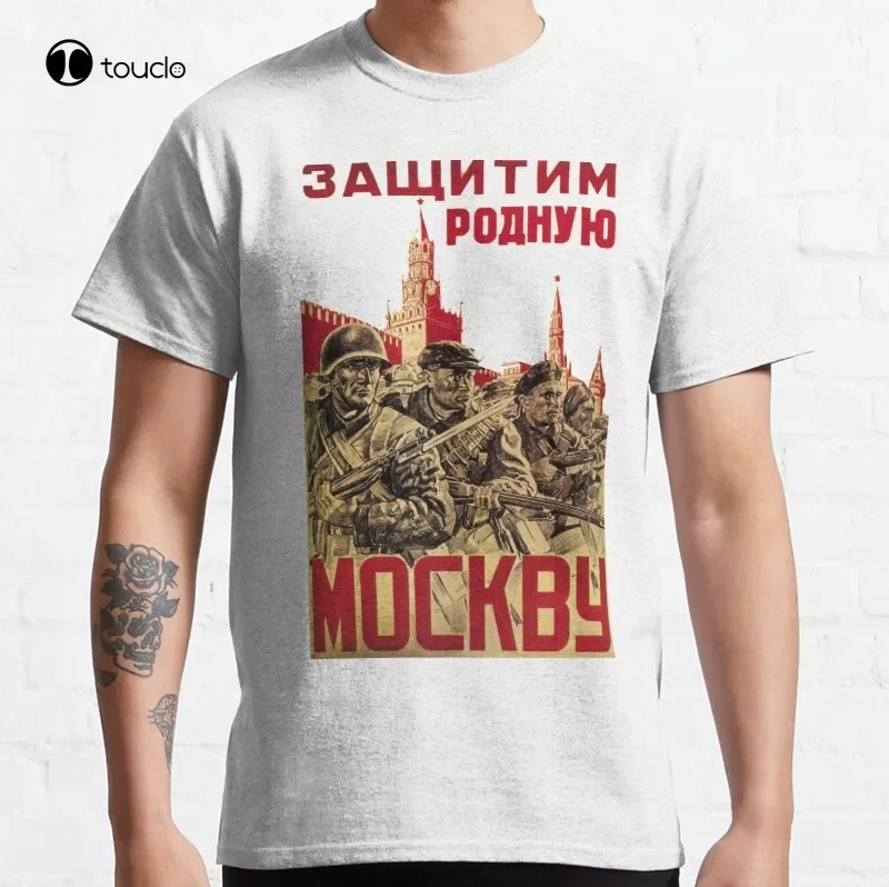 Save Our Native Moscow - Soviet Ww2 Poster Classic T-Shirt Cotton Tee Shirt Custom Aldult Teen Unisex Digital Printing Tee Shirt
Save Our Native Moscow - Soviet Ww2 Poster Classic T-Shirt Cotton Tee Shirt Custom Aldult Teen Unisex Digital Printing Tee Shirt